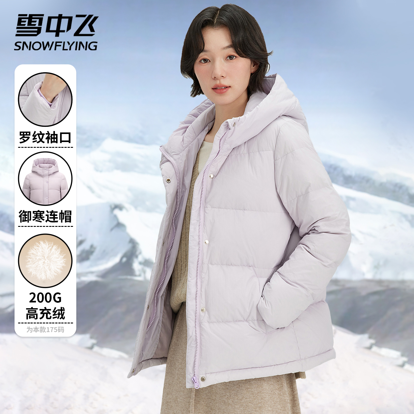 雪中飞休闲短款加绒加厚羽绒服女