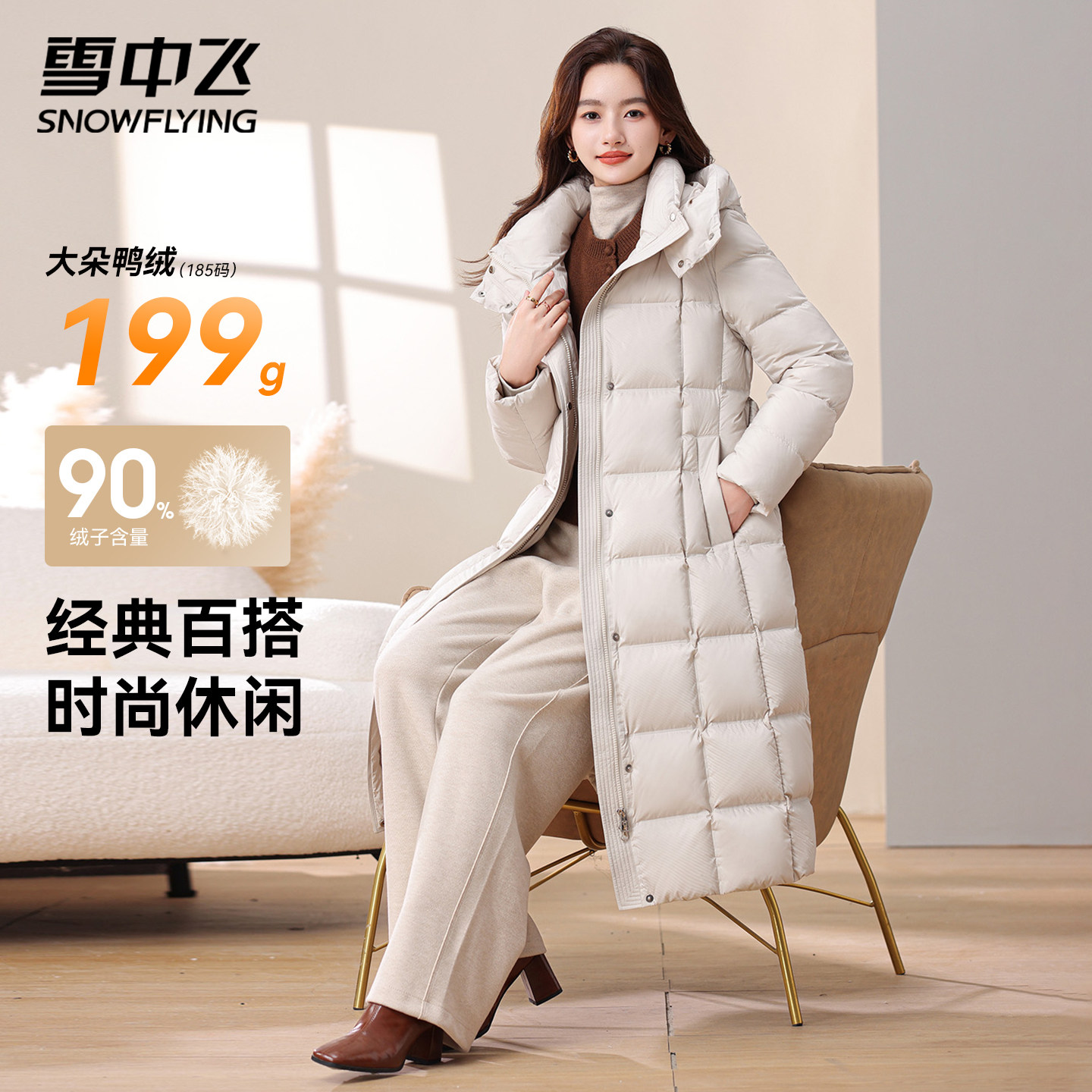 雪中飞收腰过膝长款羽绒服女2025秋冬新款气质时尚显瘦加厚外套潮,女装/女士精品,羽绒服,淘宝优惠券,粉丝福利购,淘宝优惠卷