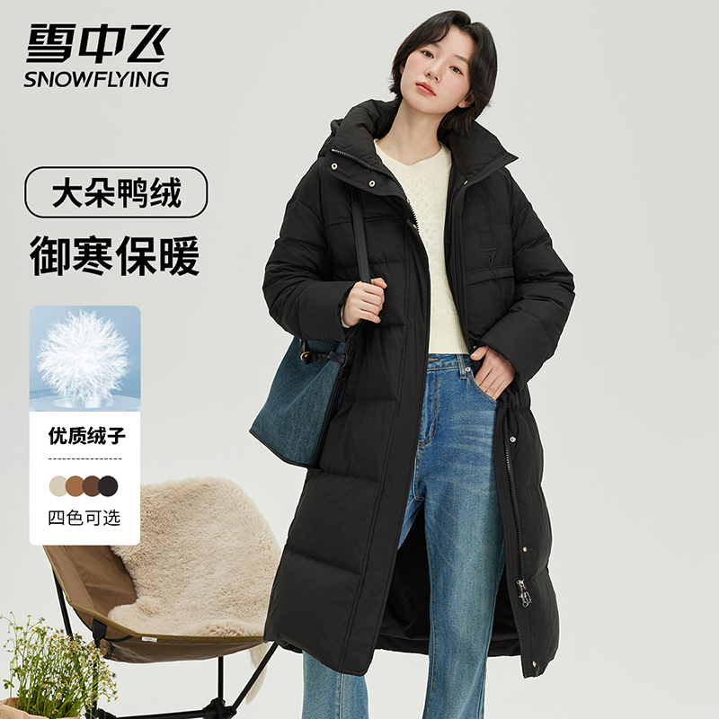 雪中飞中长款连帽羽绒服