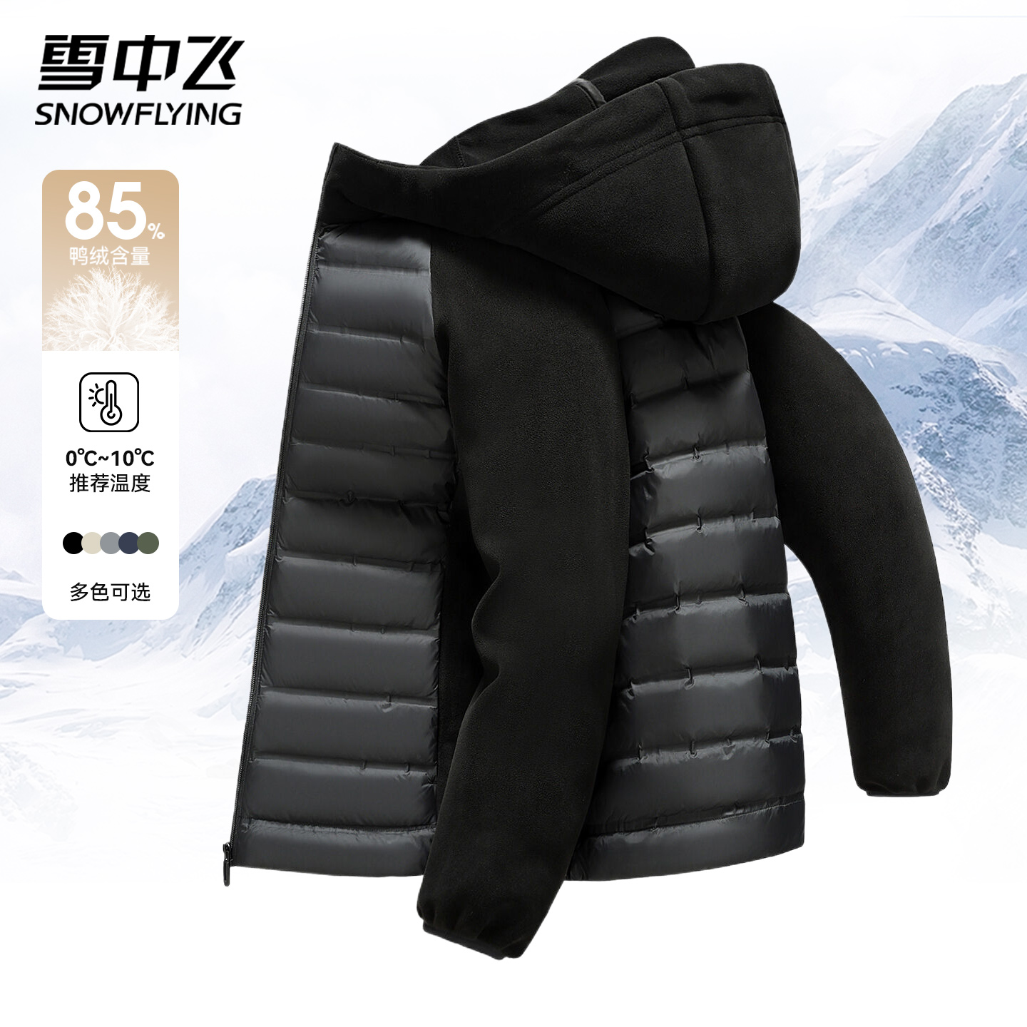 雪中飞户外轻薄款排骨羽绒服