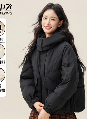 雪中飞正品羽绒服女2025新款秋冬黑色短款百搭加厚连帽小个子外套