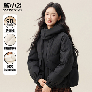 百搭加厚连帽小个子外套 秋冬黑色短款 雪中飞正品 羽绒服女2025新款