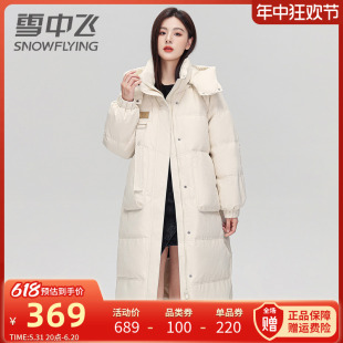 羽绒服女士外套 加厚连帽简约大口袋过膝长款 新款 雪中飞冬季