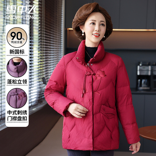 雪中飞女士立领羽绒服2025新款 洋气国风刺绣外套 冬加厚保暖妈妈装