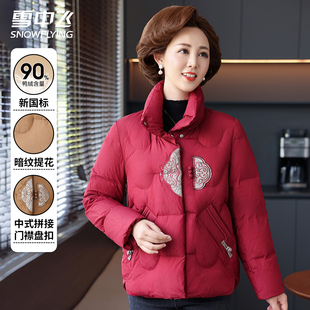 雪中飞刺绣印花羽绒服女2025新款 加厚保暖立领中老年洋气外套 冬季