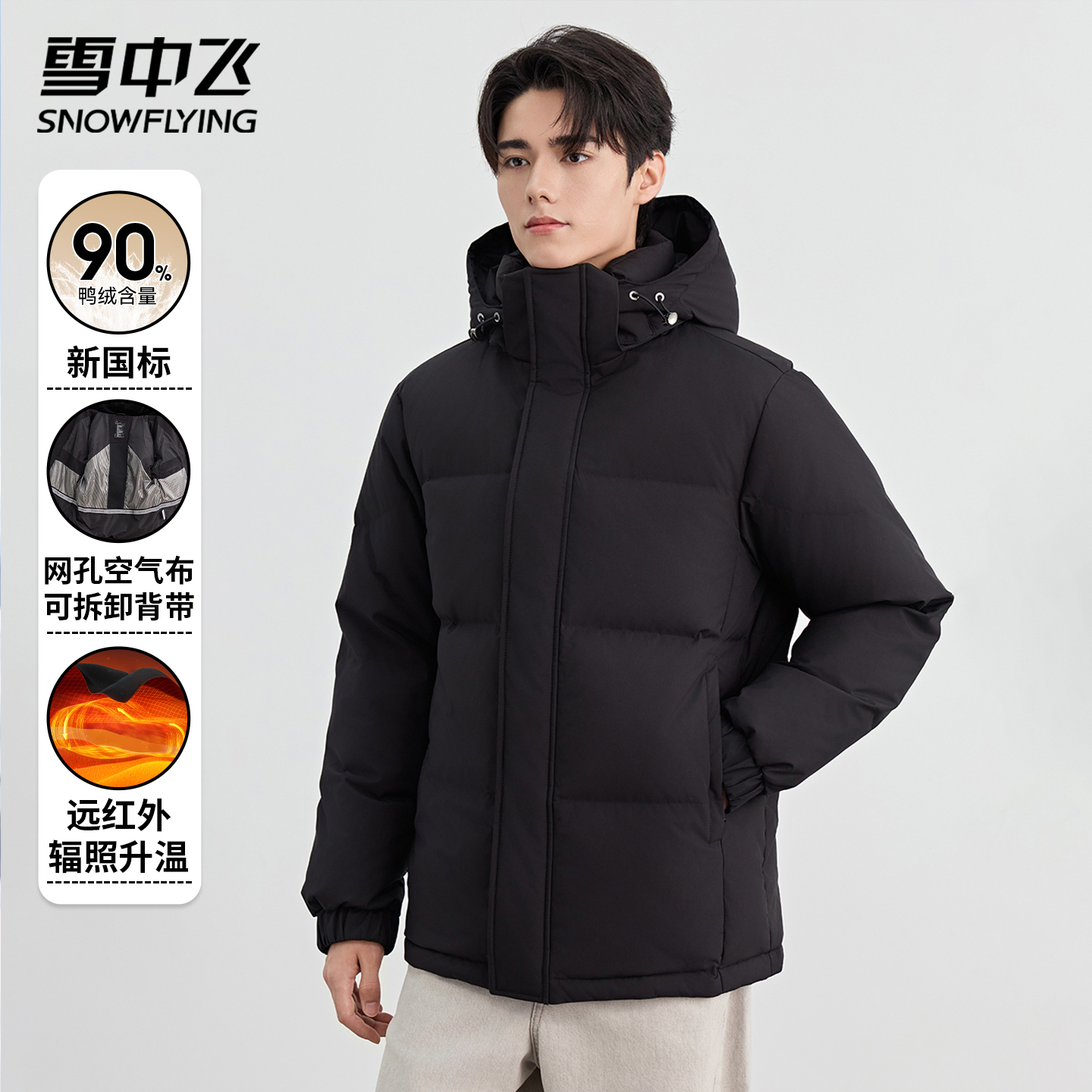 雪中飞羽绒服短款连帽情侣面包服