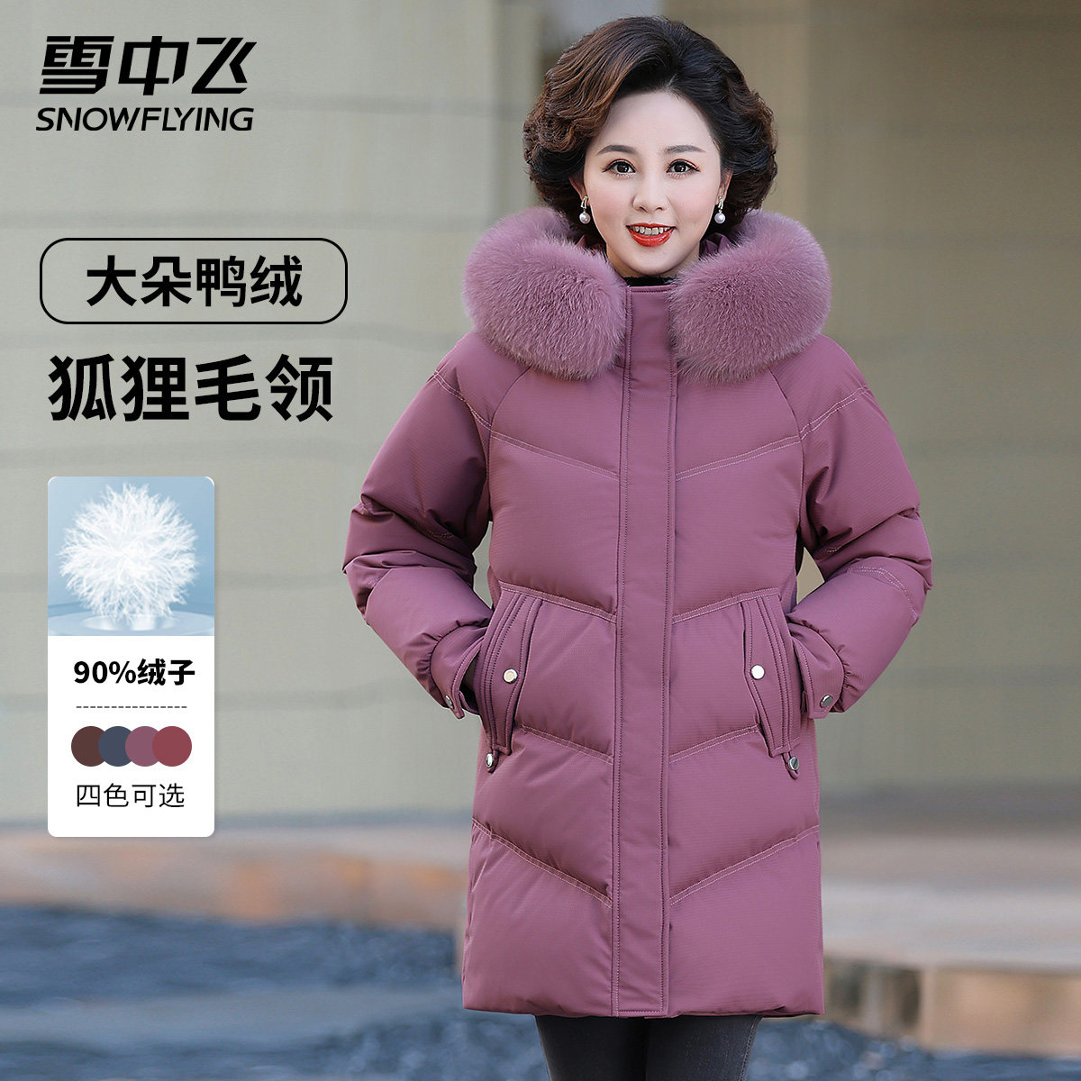 雪中飞时尚中长款连帽羽绒服