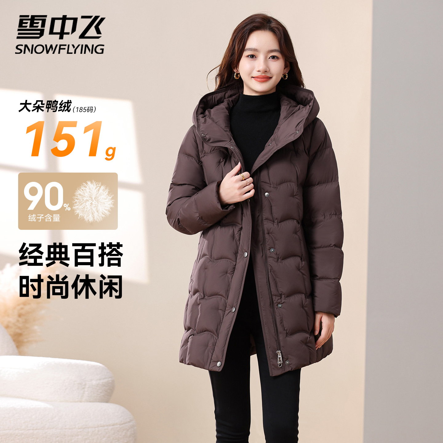 雪中飞女士中长款羽绒服