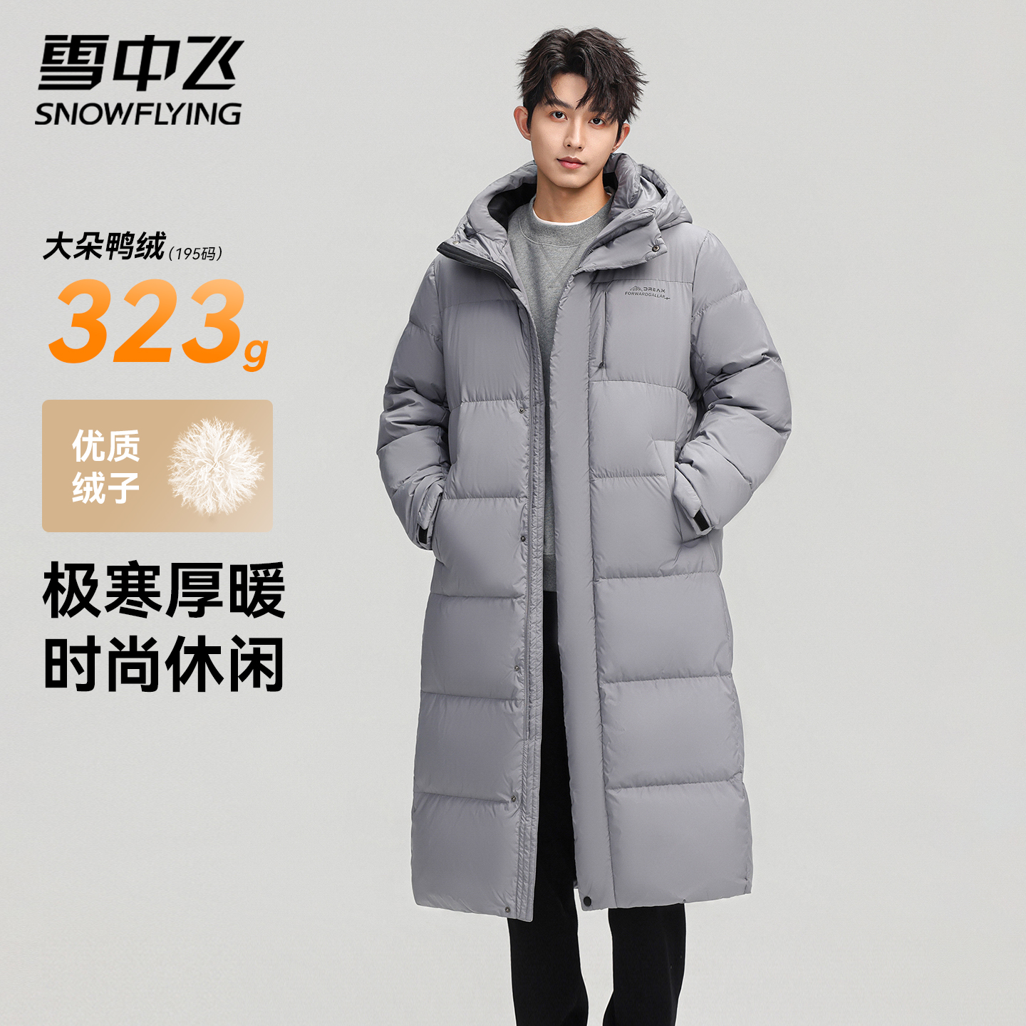 雪中飞长款过膝羽绒服