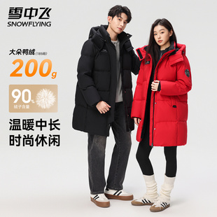 雪中飞2025冬季 羽绒服男女情侣服保暖加厚外套洋气休闲鸭绒服 新款
