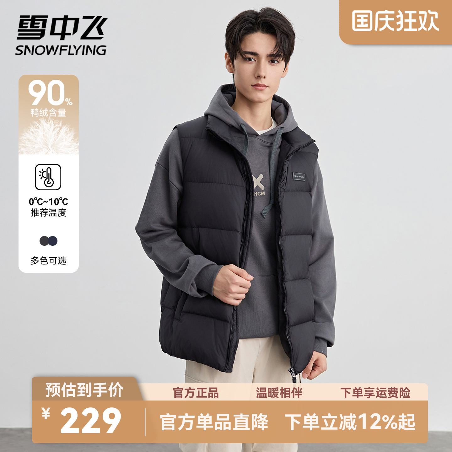 雪中飞短款羽绒服马甲男士