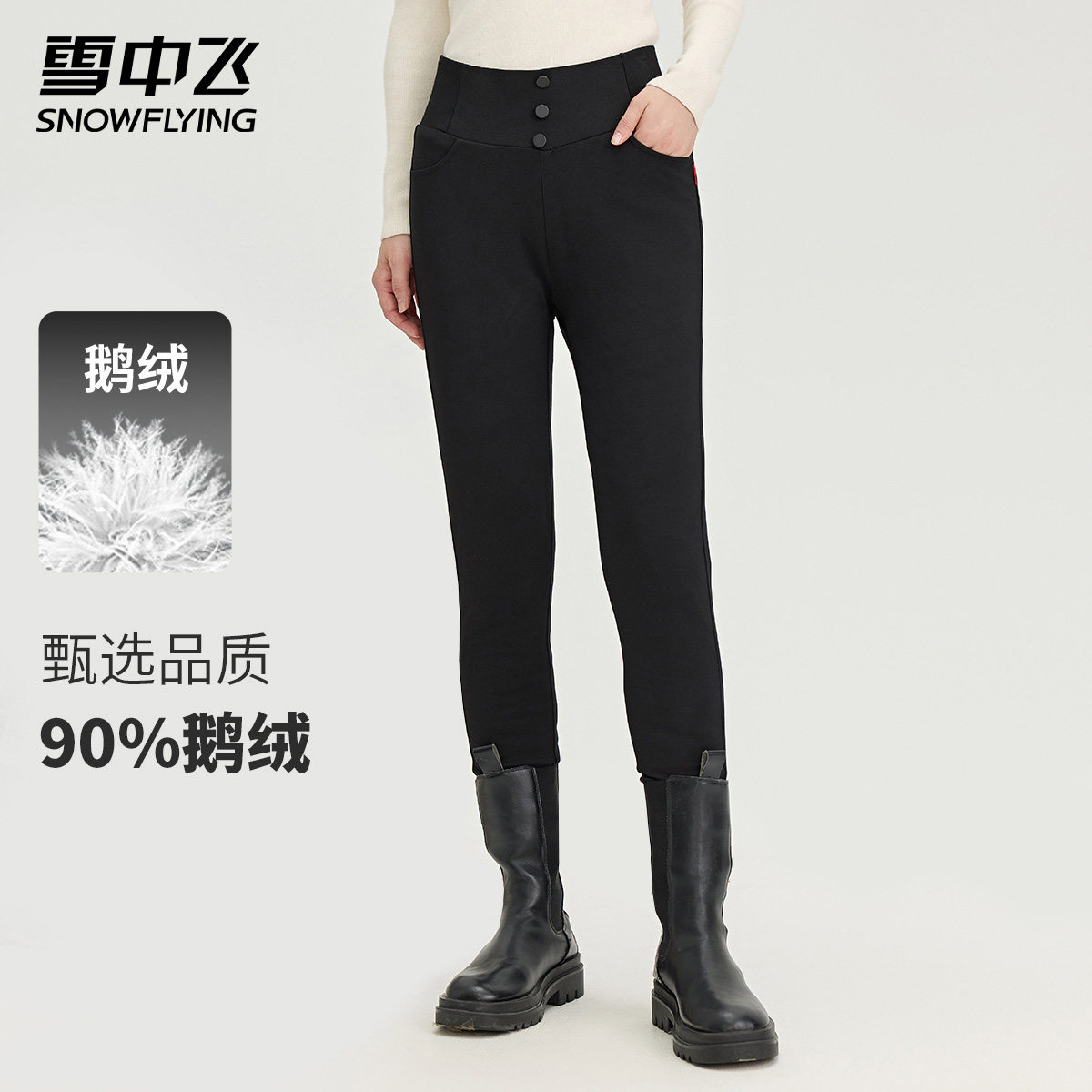 【鹅绒】雪中飞羽绒裤冬季新款高腰修身保暖外穿踩脚大码女士棉裤
