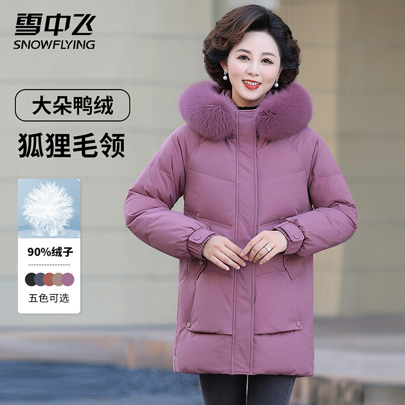 雪中飞中长款连帽羽绒服