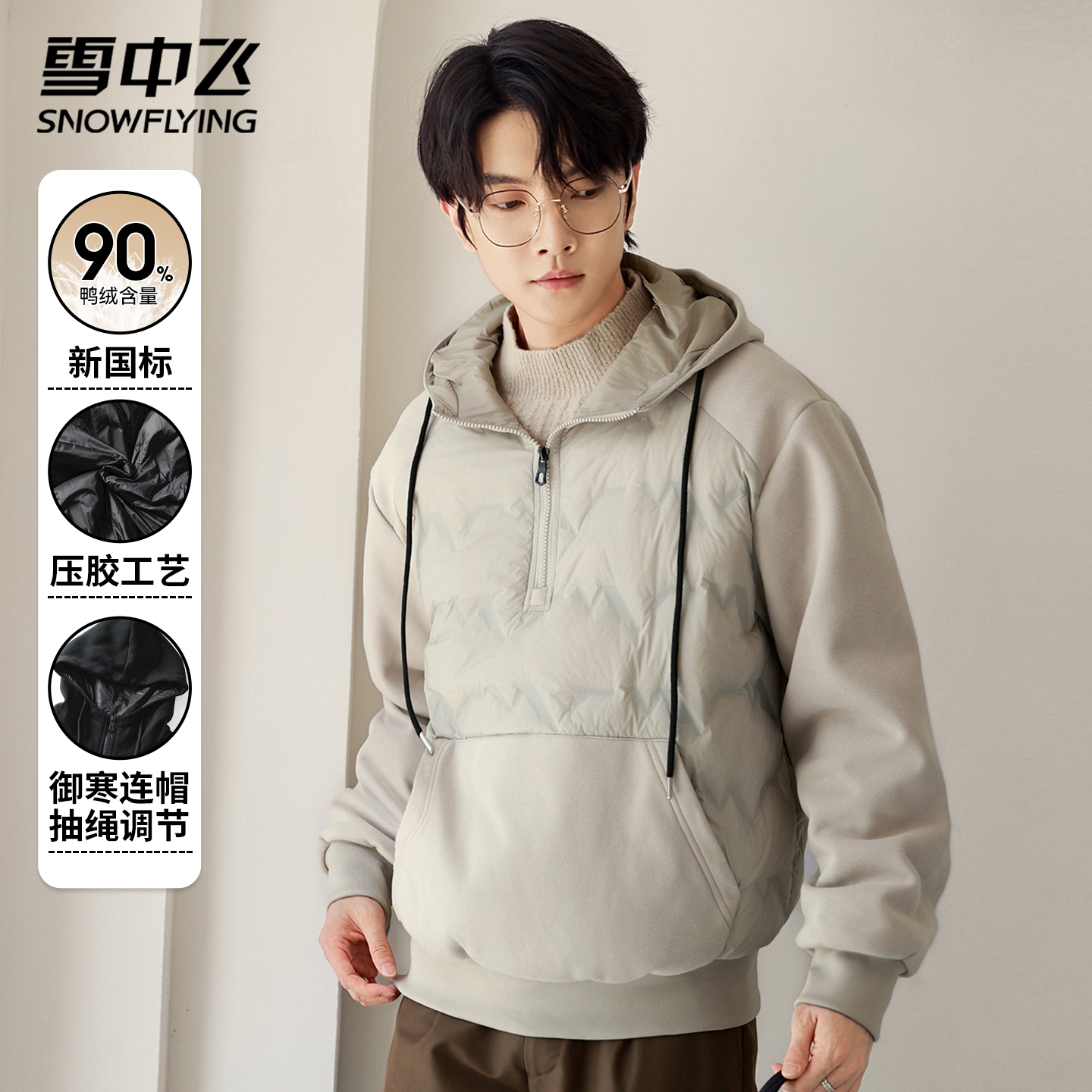 雪中飞轻薄羽绒服男2025新款秋冬连帽拼接卫衣休闲保暖青年上衣潮