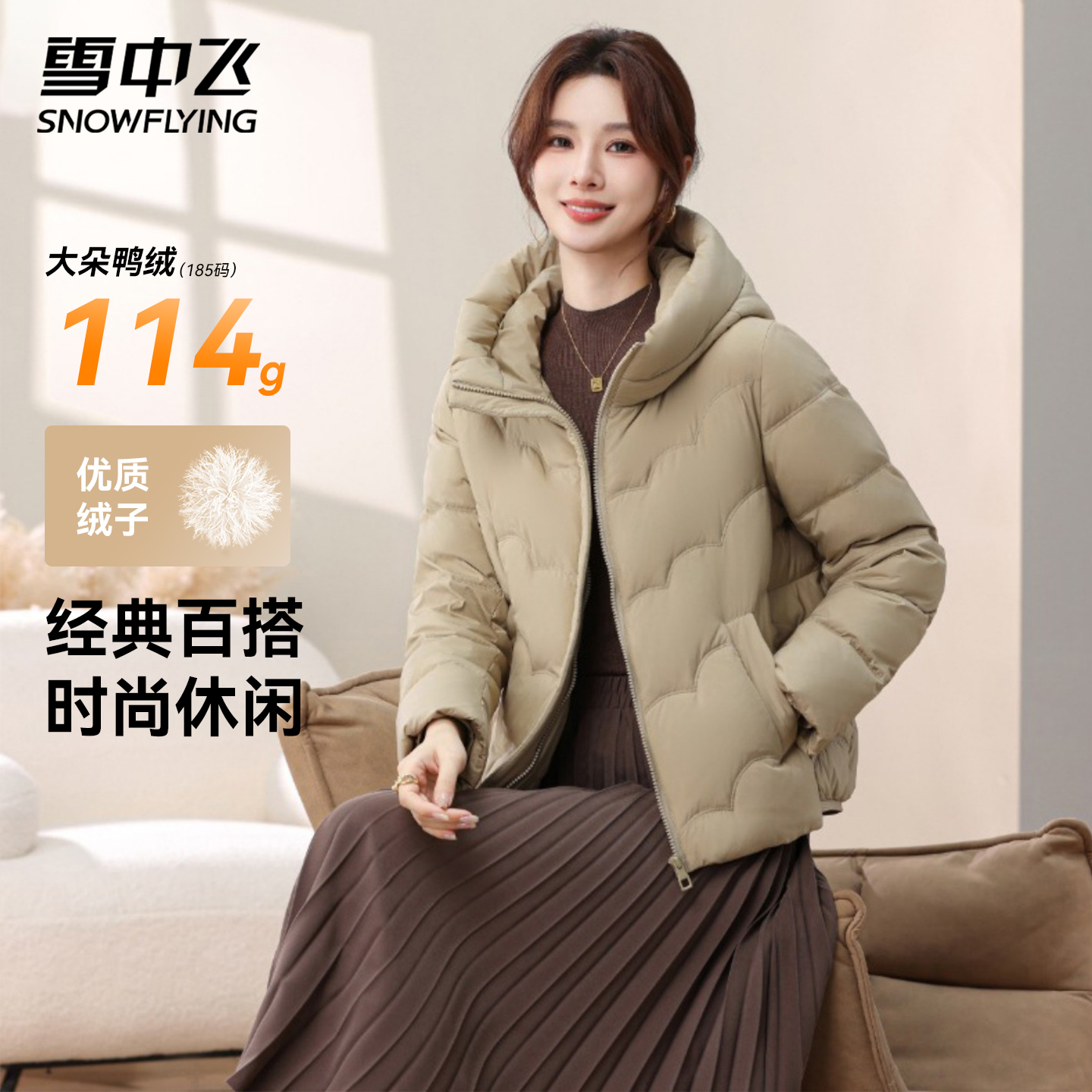 雪中飞女士轻薄款羽绒服2025新款冬季面包服保暖休闲百搭连帽外套