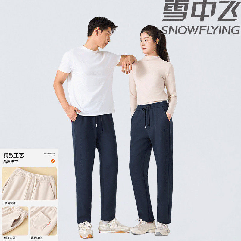 雪中飞春秋休闲裤卫男女情
