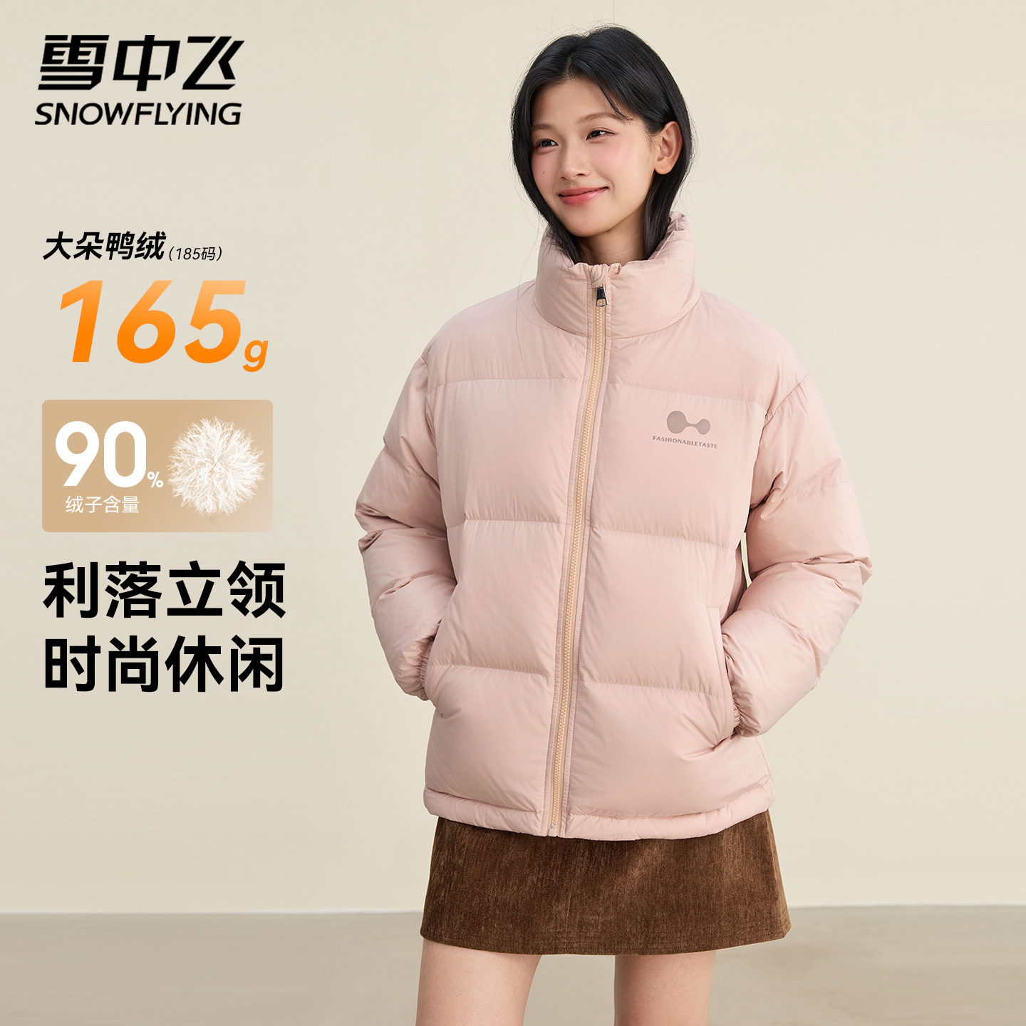 雪中飞女短款羽绒服冬季加厚