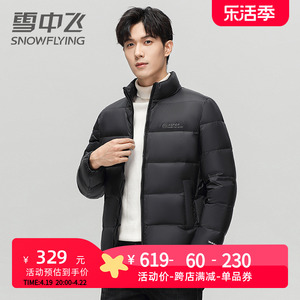 羽绒服男士冬季2022新款时尚