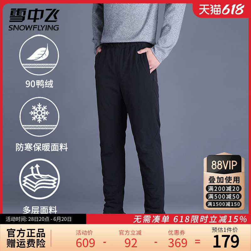 雪中飞羽绒裤休闲宽松百搭男