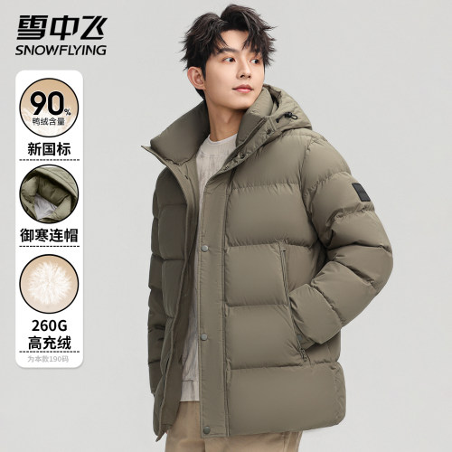 雪中飞男士保暖连帽冬鸭绒羽绒服