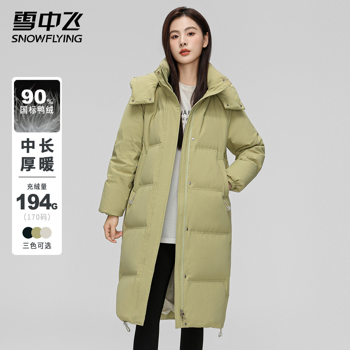 雪中飞羽绒服长款过膝冬季2025新款可拆卸帽时尚女款休闲加厚外套