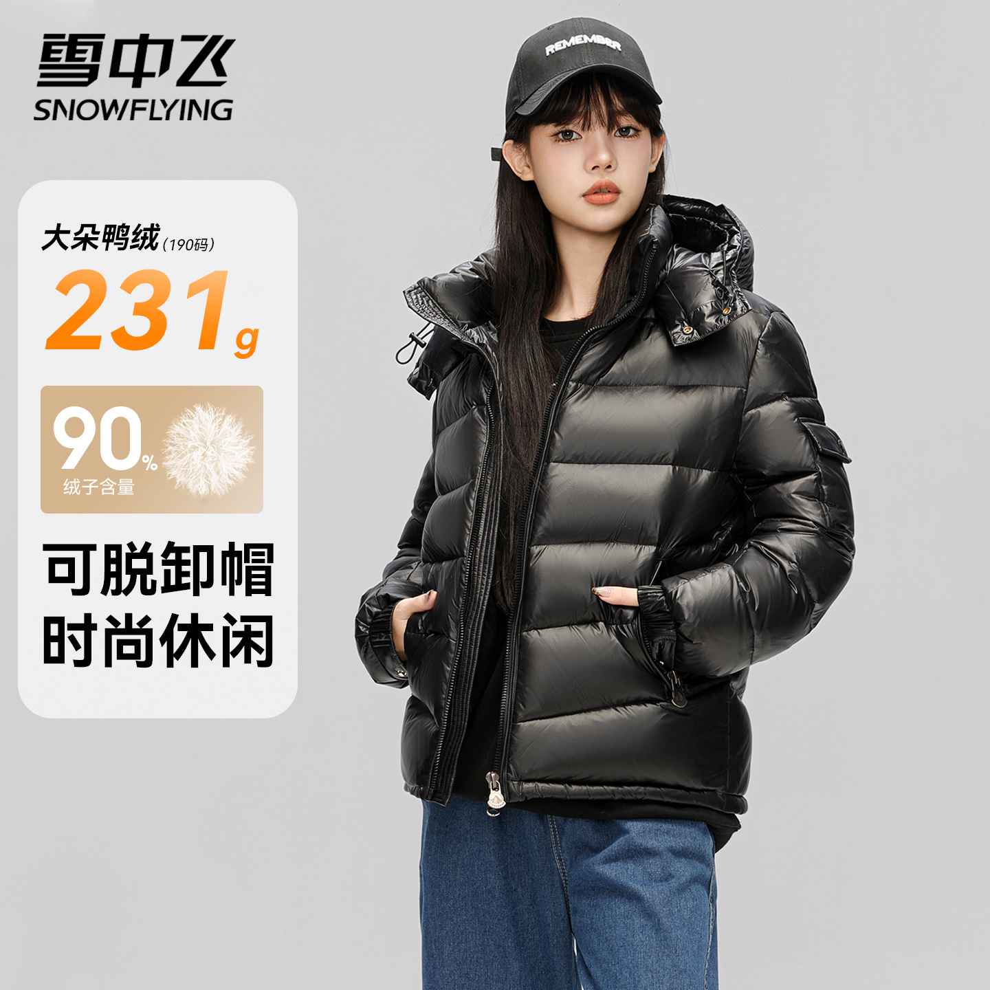 雪中飞2025新款冬季短款羽绒服