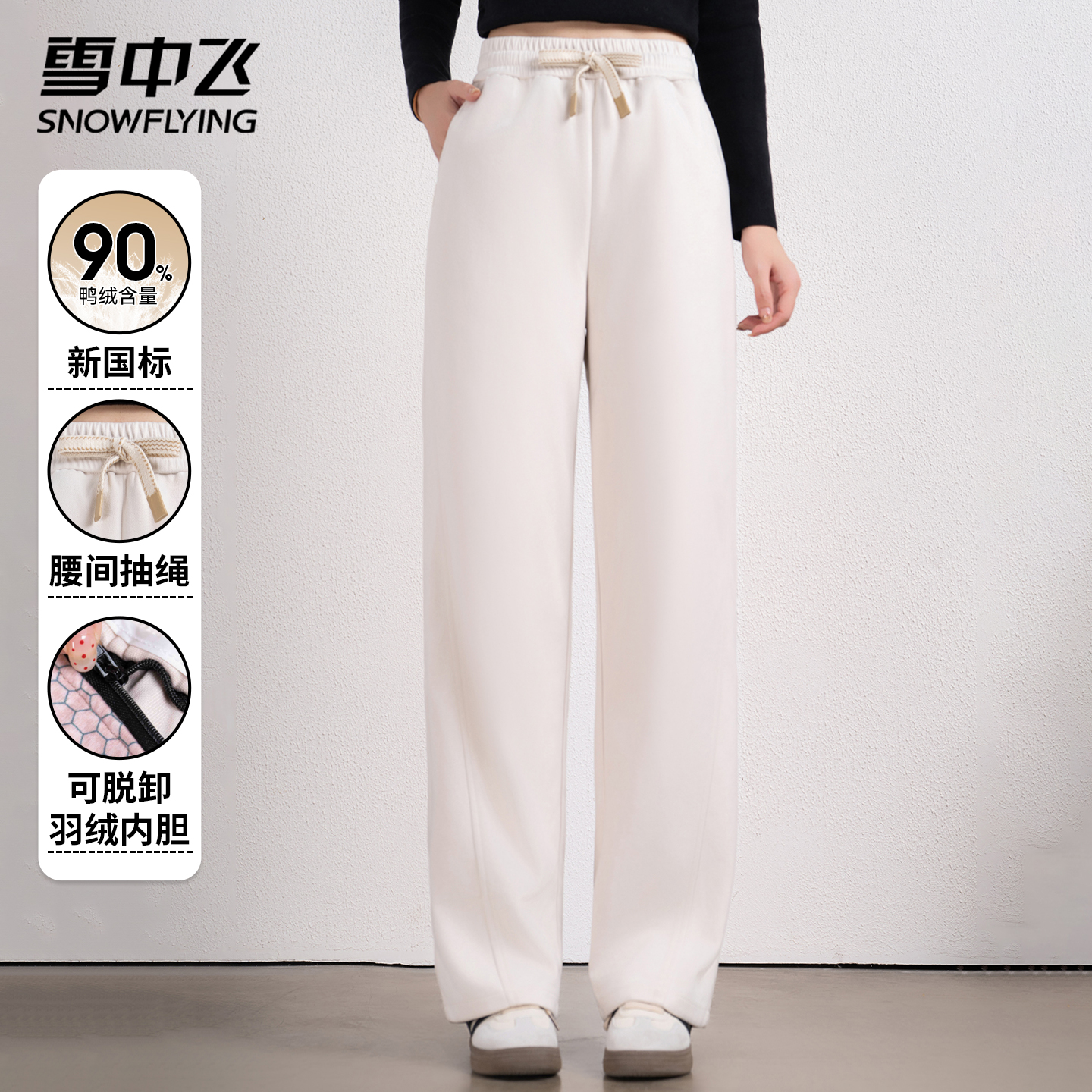 雪中飞宽松阔腿裤加绒休闲裤