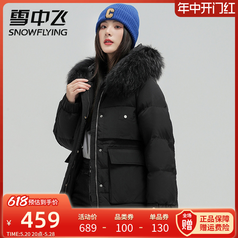 雪中飞羽绒服女式短款2023秋冬新款大毛领黑色时尚小个子显高保暖