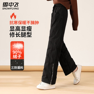 裤 雪中飞东北雪乡抗寒保暖羽绒裤 宽松直筒户外防风工装 新款 女冬季