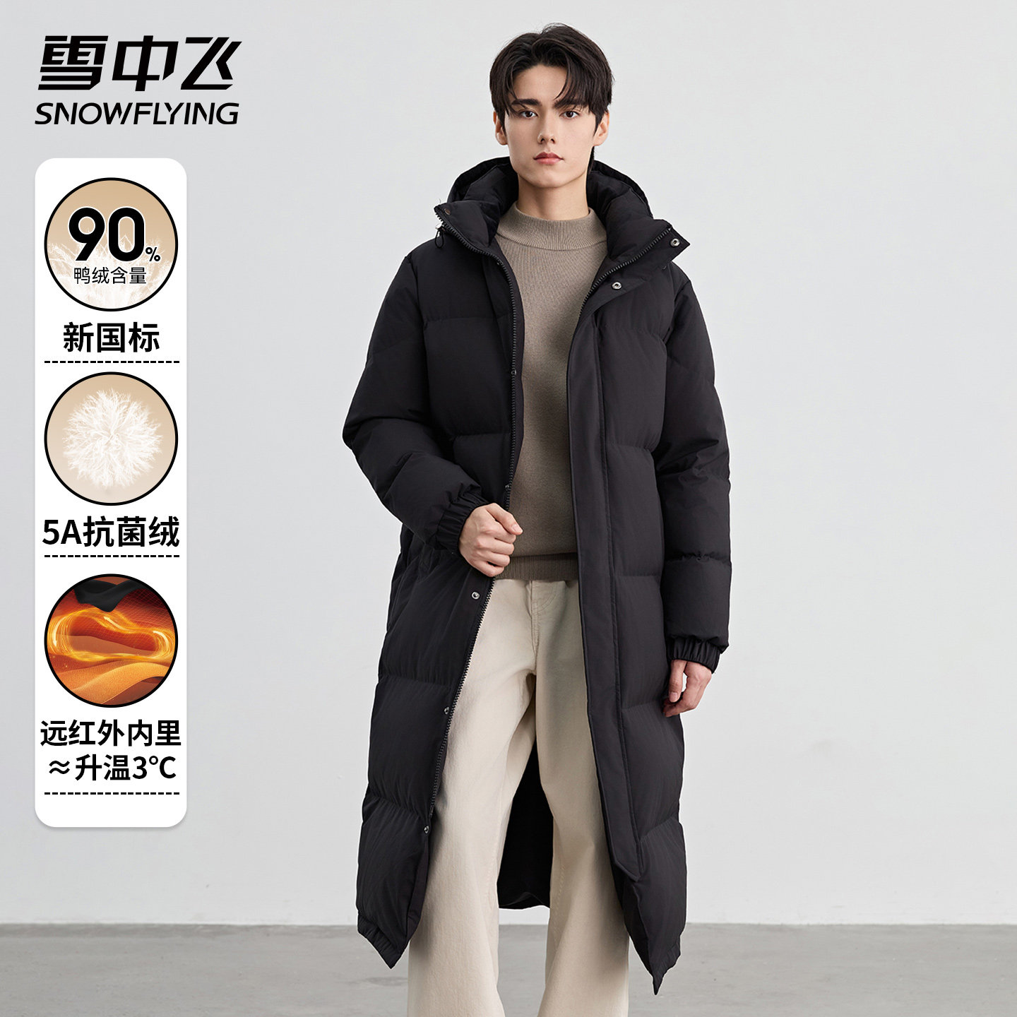 雪中飞长款羽绒服情侣款2025冬新款过膝纯色保暖休闲外套男女同款,男装,羽绒服,淘宝优惠券,粉丝福利购,淘宝优惠卷