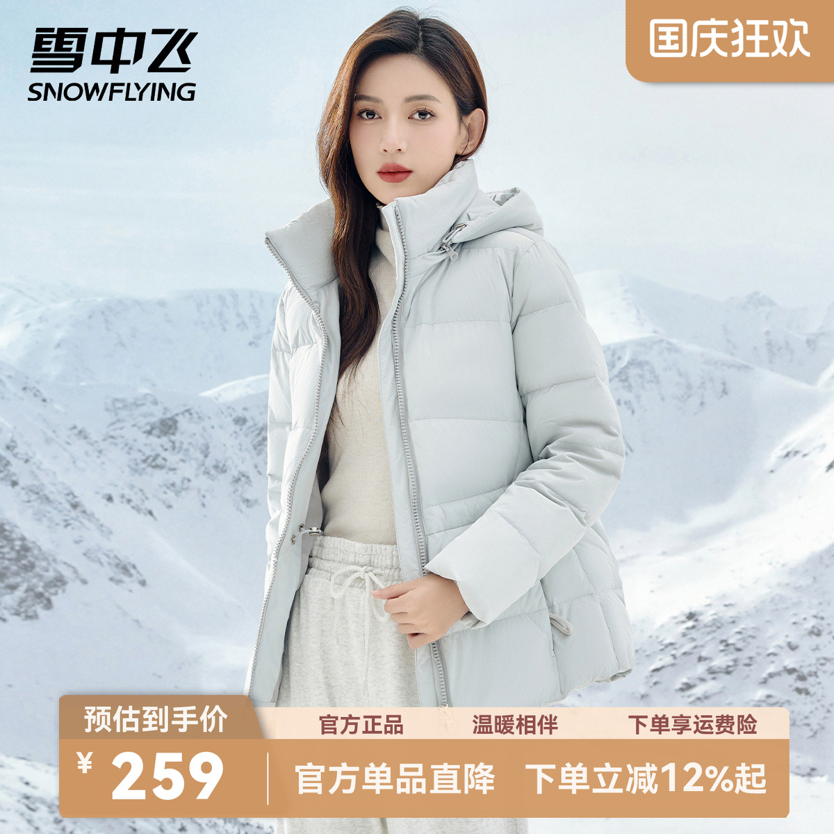 雪中飞加厚连帽收腰短款显高显瘦