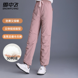 哈尔滨加厚棉裤 雪中飞羽绒裤 东北零下防寒裤 2025新款 女士外穿冬季