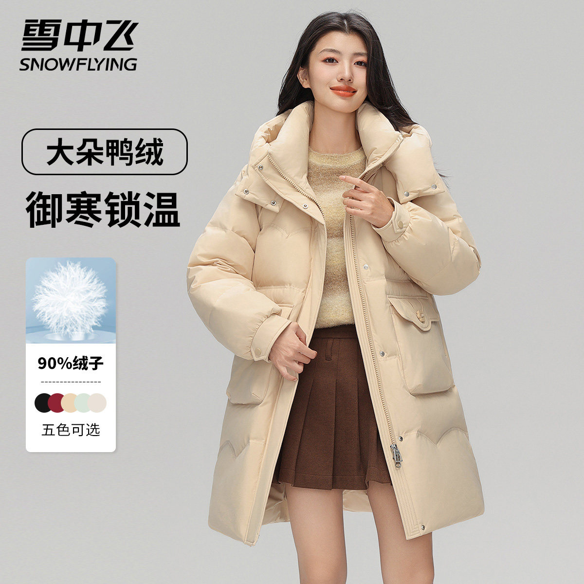 雪中飞时尚保暖中长款连帽羽绒服