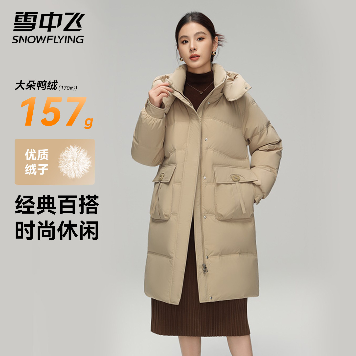 雪中飞2025冬新款女士中长款羽绒