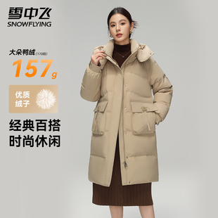 雪中飞2026冬新款羽绒服女士中长款可拆帽韩版收腰显瘦加厚柔美