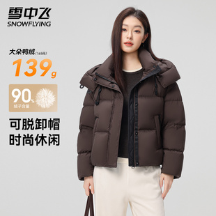 时尚 雪中飞短款 连帽外套韩版 新款 面包服 鸭绒羽绒服加厚女2025冬季