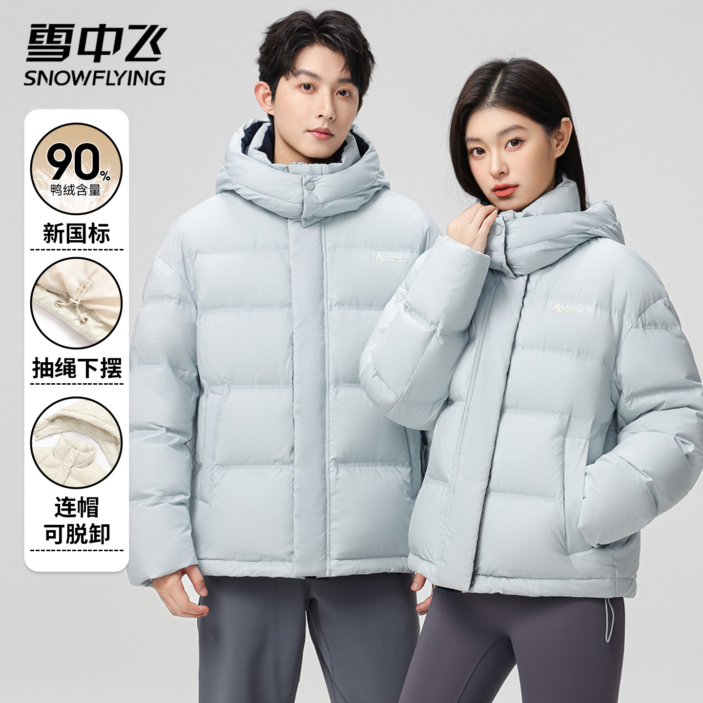 雪中飞男女同款羽绒服2025新款