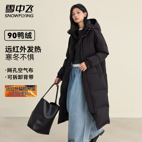 雪中飞户外极寒羽绒服长款男女