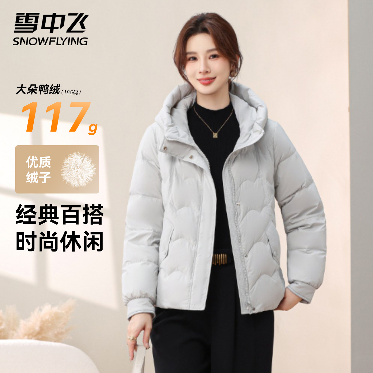 雪中飞短款连帽羽绒服女士内胆2025新款冬装轻薄保暖外套韩版休闲,女装/女士精品,羽绒服,淘宝优惠券,粉丝福利购,淘宝优惠卷