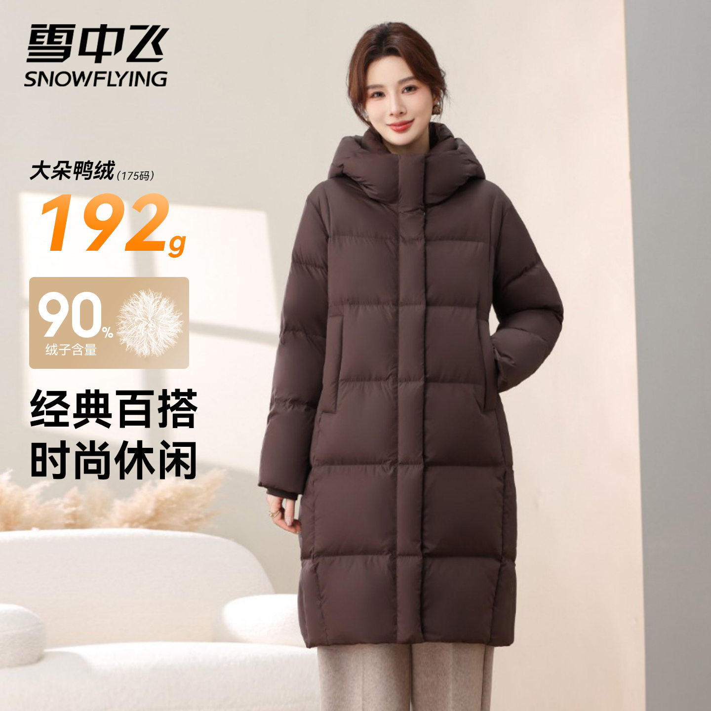 雪中飞中长款过膝羽绒服