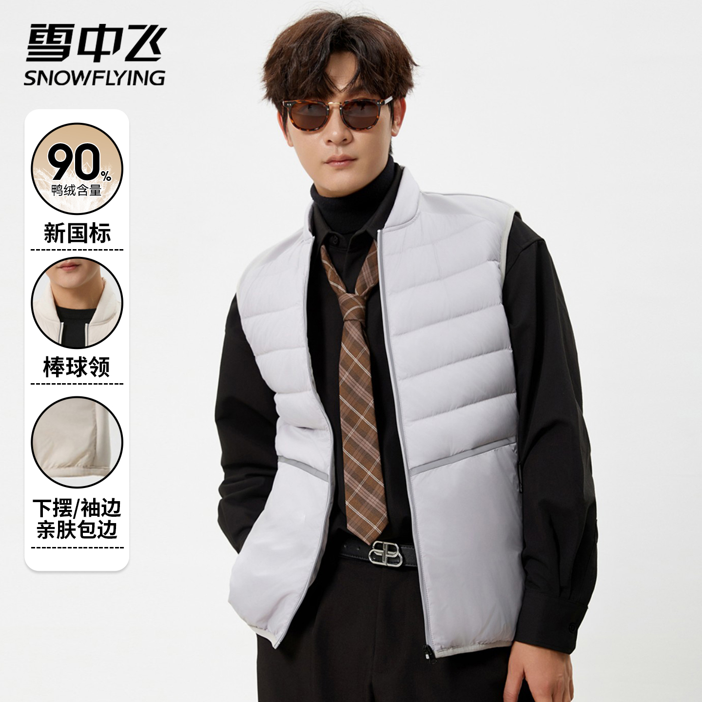 雪中飞2025新款冬季保暖羽绒马甲