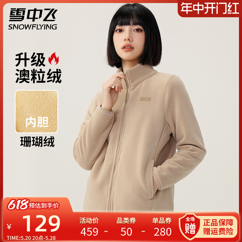 澳粒绒加厚外套女士2024春季新款