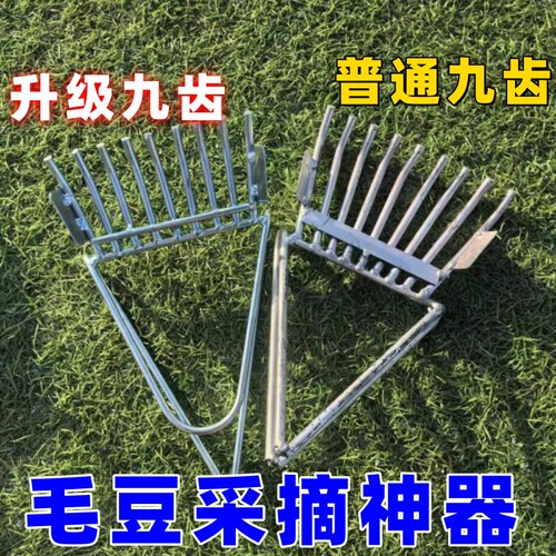 摘毛豆神器新款毛豆采摘