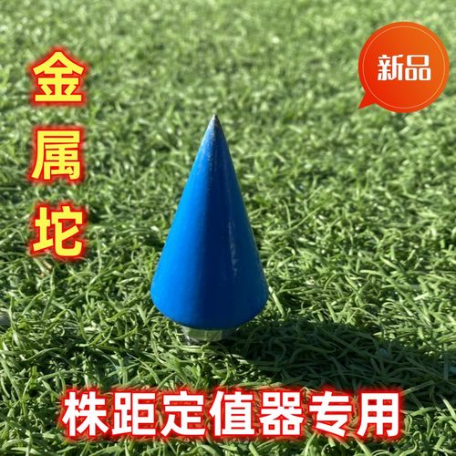 无株距定值器配件金属坨