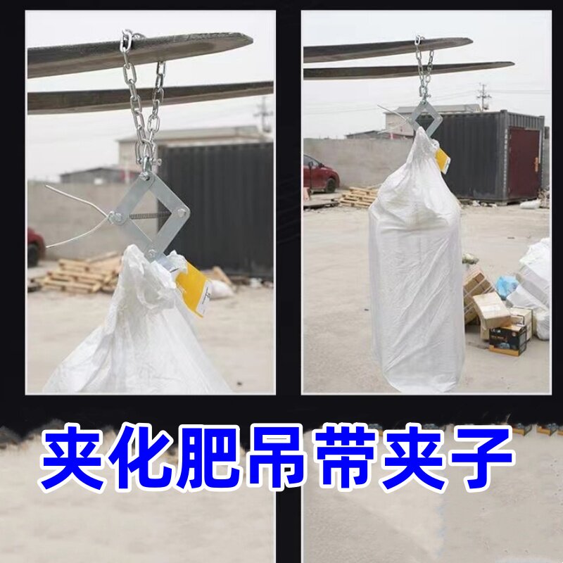 水泥夹化肥夹饲料袋夹子起重夹子水泥夹子吊袋夹子化肥夹