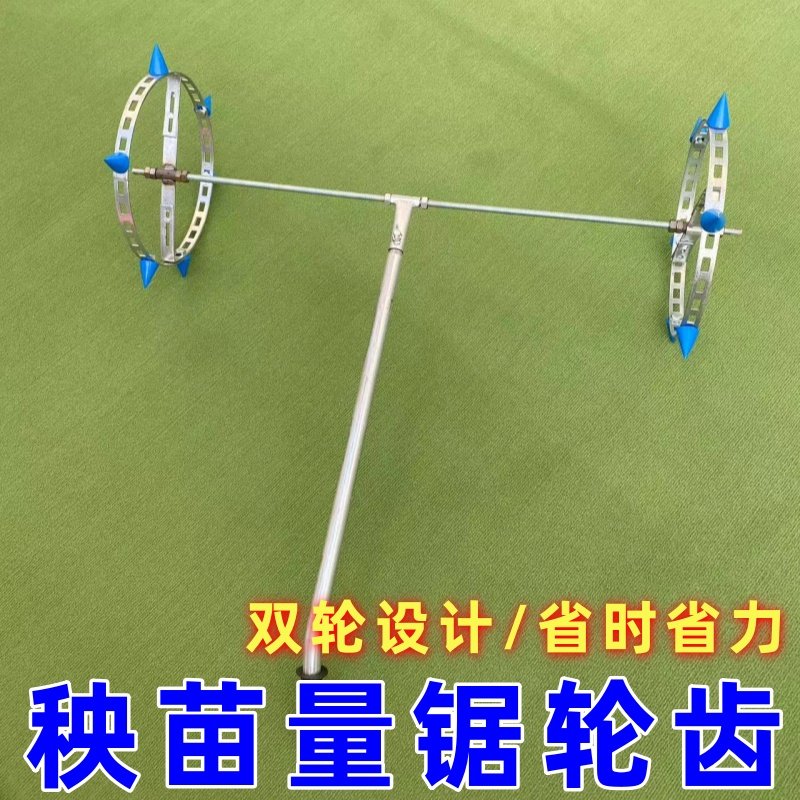 新款双轮株距定制神器多功能地膜放风专用烟苗香瓜蔬菜20至75厘米,农机/农具/农膜,其它农用工具,淘宝优惠券,粉丝福利购,淘宝优惠卷