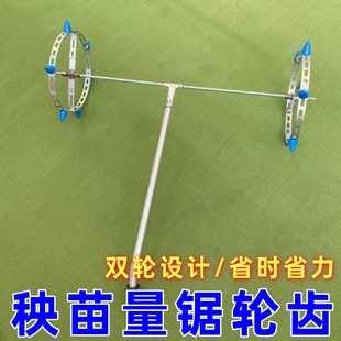 新款 双轮株距定制神器多功能地膜放风专用烟苗香瓜蔬菜20至75厘米