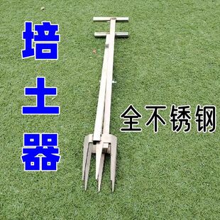 烟苗培土器不锈钢材质培土夹固苗器培土农具聚垄器不伤根