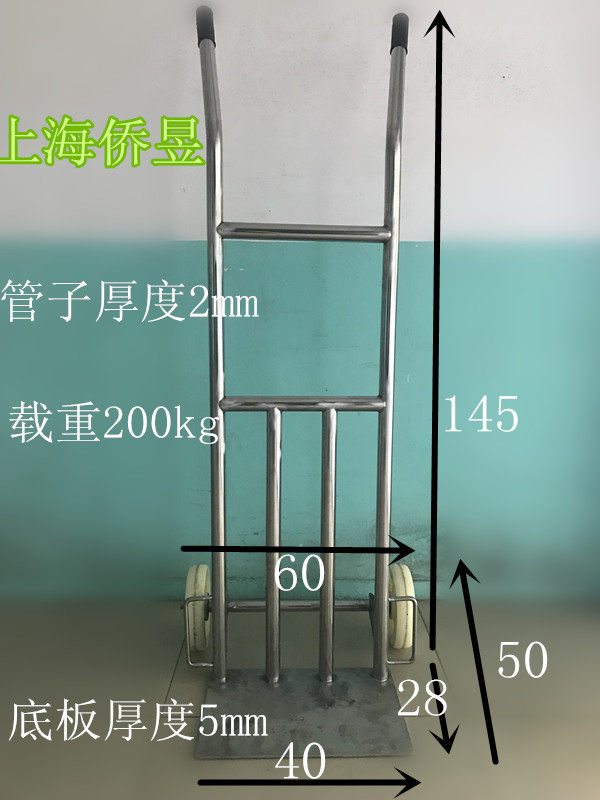 侨昱牌不锈钢304老虎车两轮重型推车库房搬运车化学品拖运车