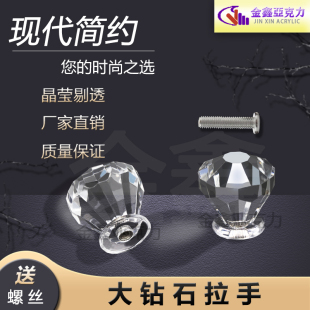 水晶钻石拉手亚克力透明提手单孔抽屉现代简约柜门衣柜酒柜同款